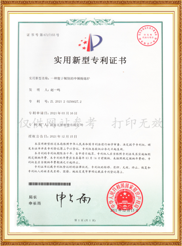 A kind of medium frequency melting furnace for easy dumping